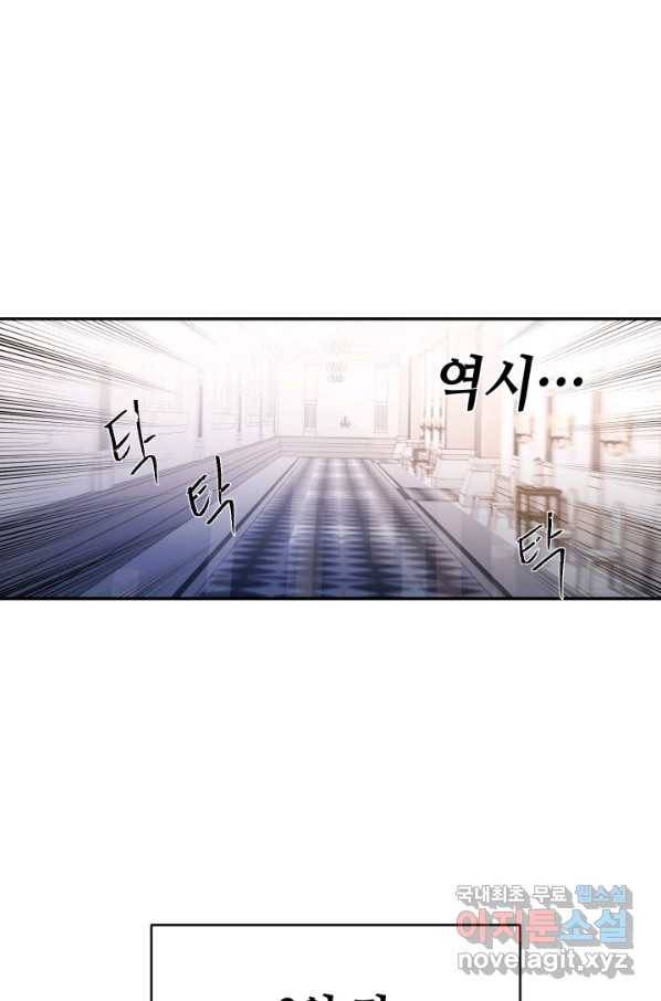 집으로 돌려보내 주세요 57화 58