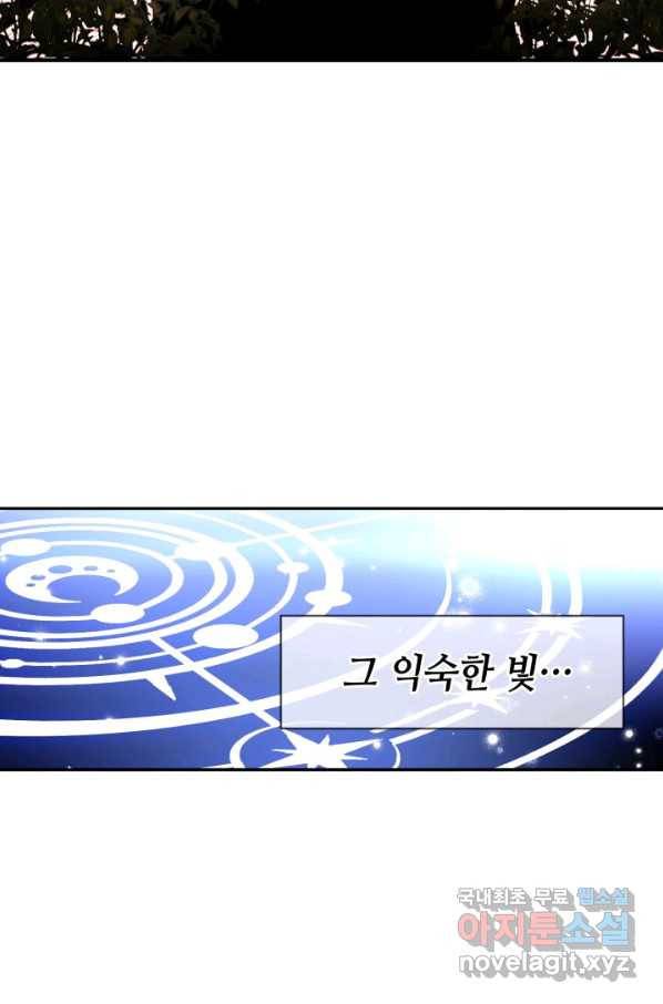 집으로 돌려보내 주세요 57화 60