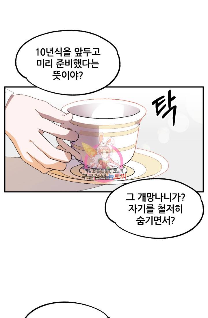 마법명가 막내아들 6화 1