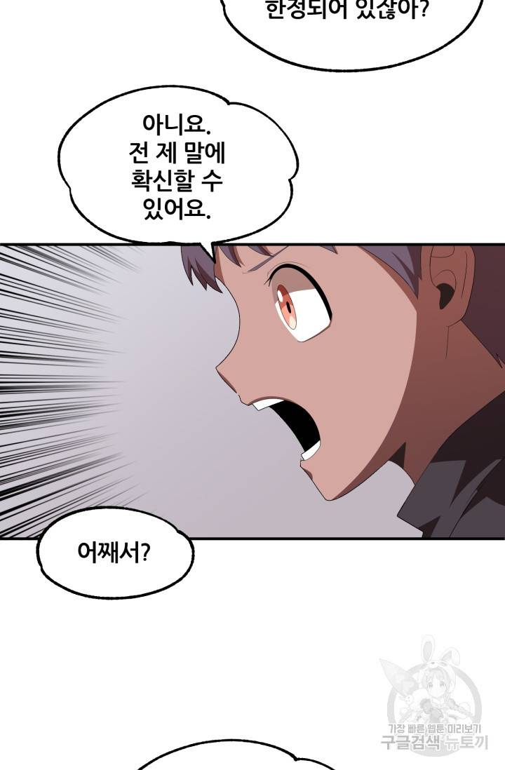 마법명가 막내아들 6화 7