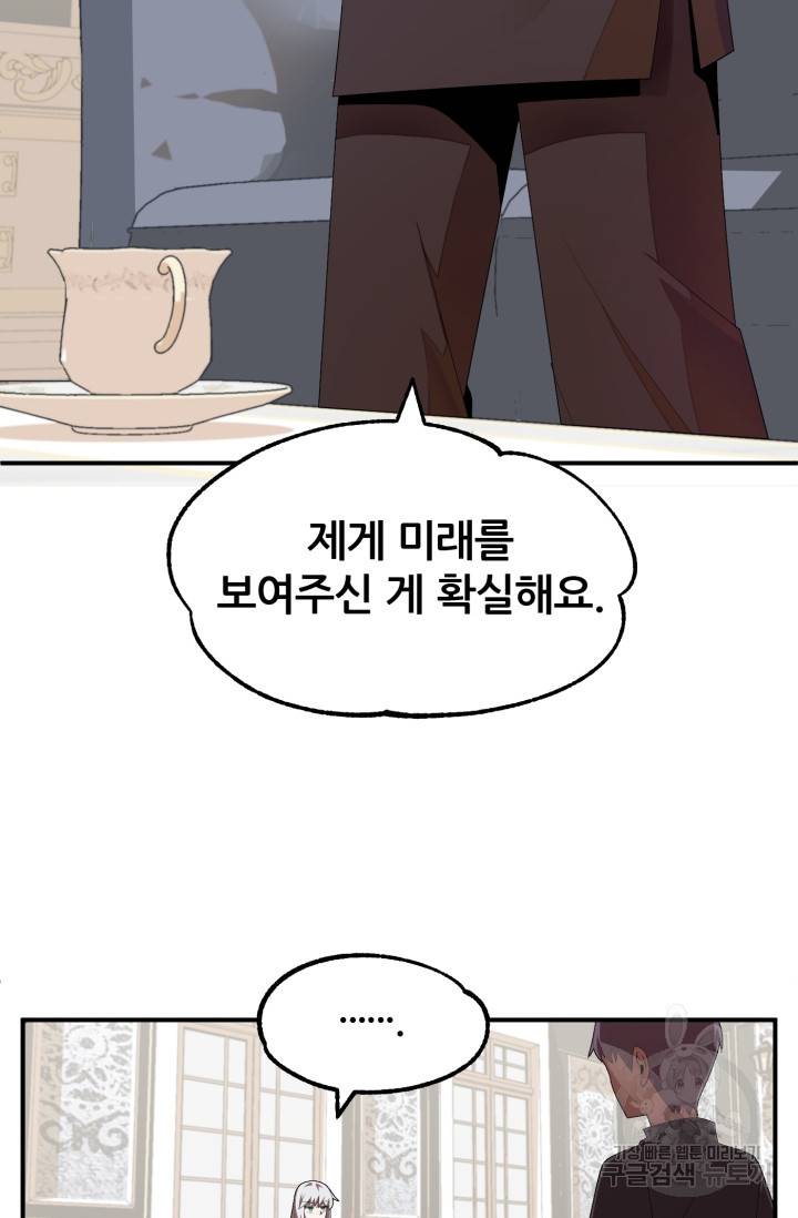 마법명가 막내아들 6화 9