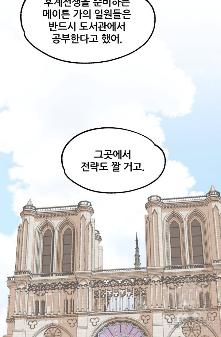 마법명가 막내아들 6화 13