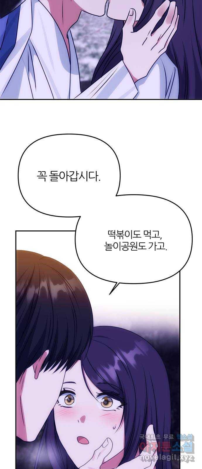 NG불가 71화 터져 나오다 5