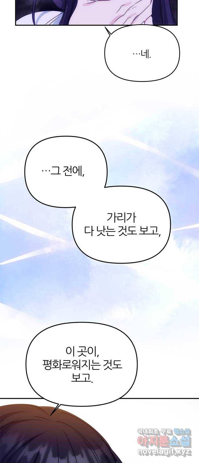 NG불가 71화 터져 나오다 6