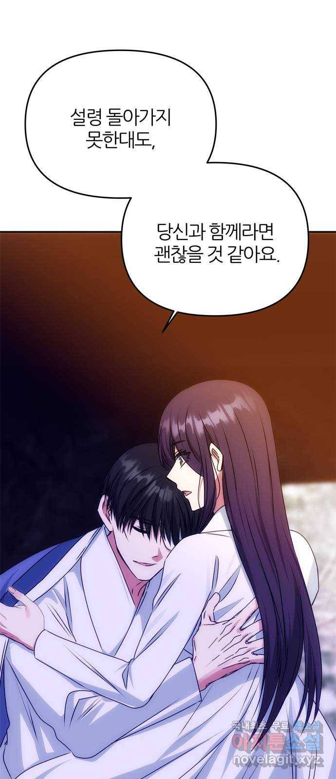 NG불가 71화 터져 나오다 9