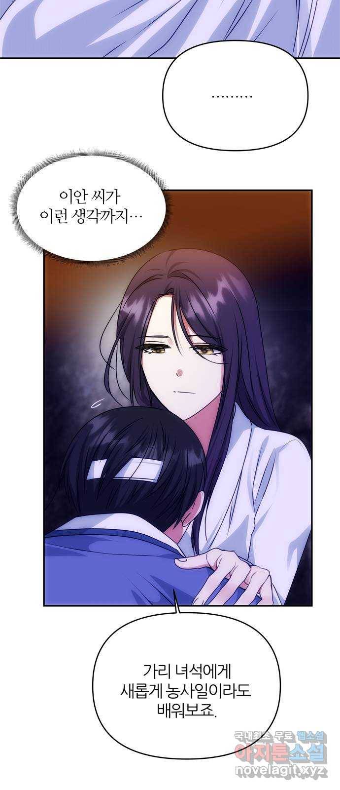 NG불가 71화 터져 나오다 10