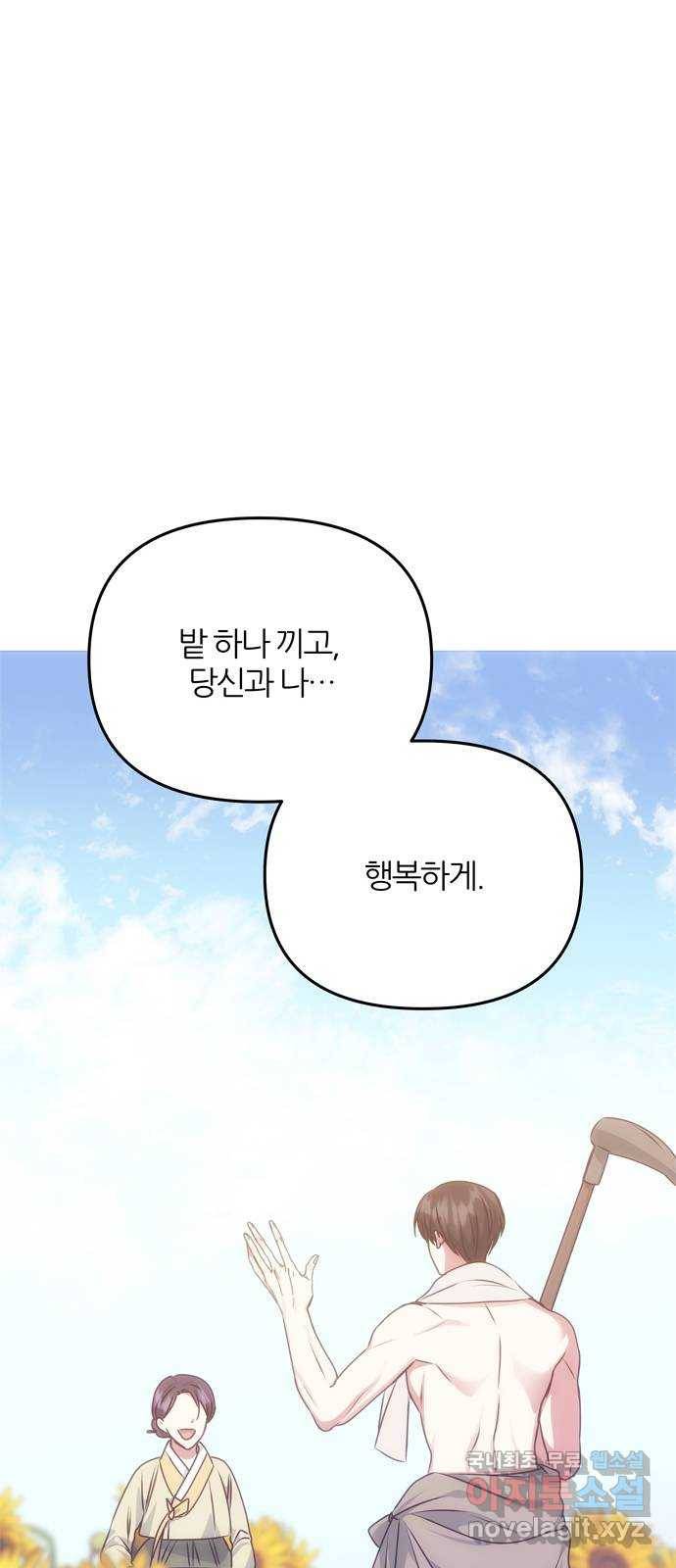 NG불가 71화 터져 나오다 11