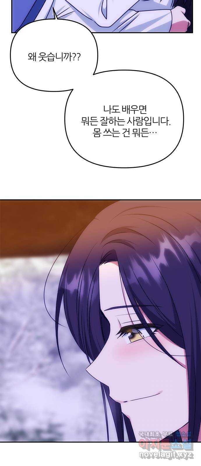 NG불가 71화 터져 나오다 13