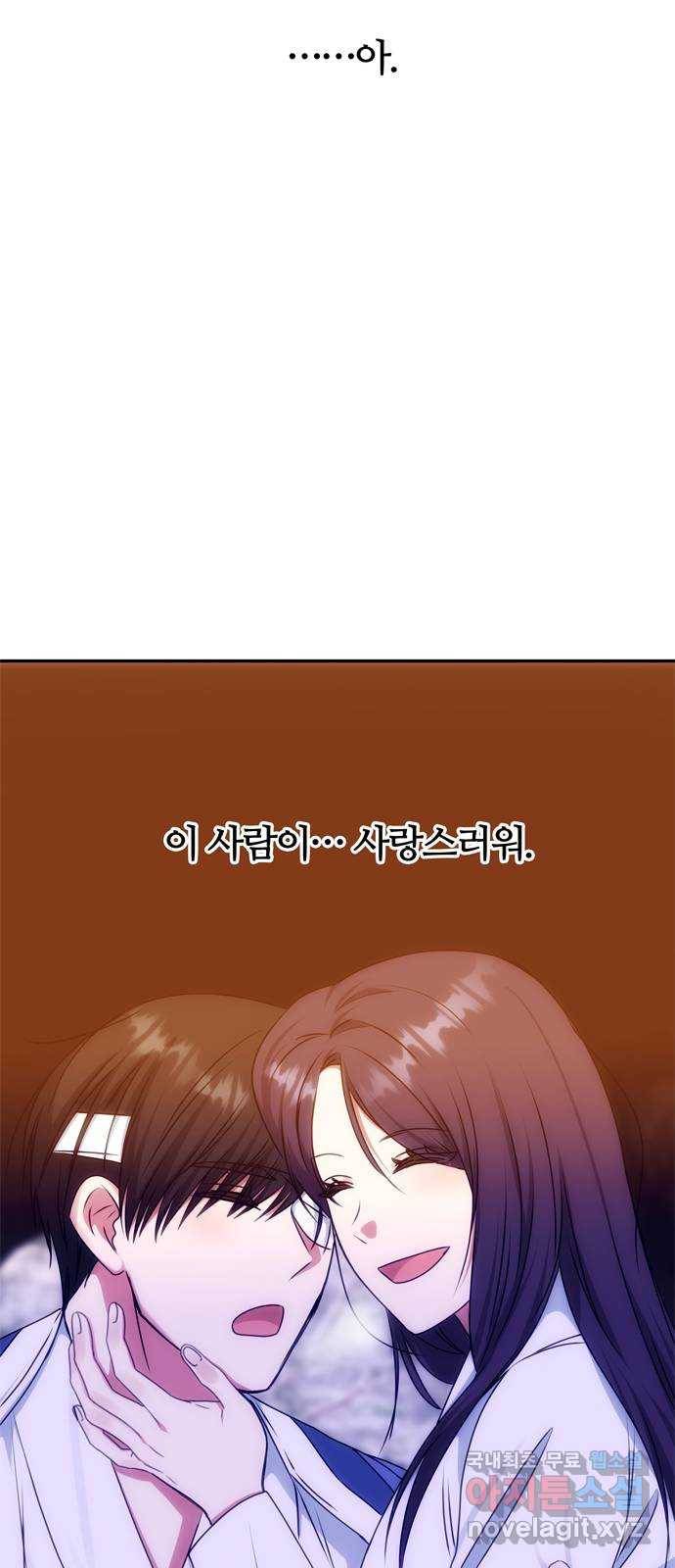 NG불가 71화 터져 나오다 14