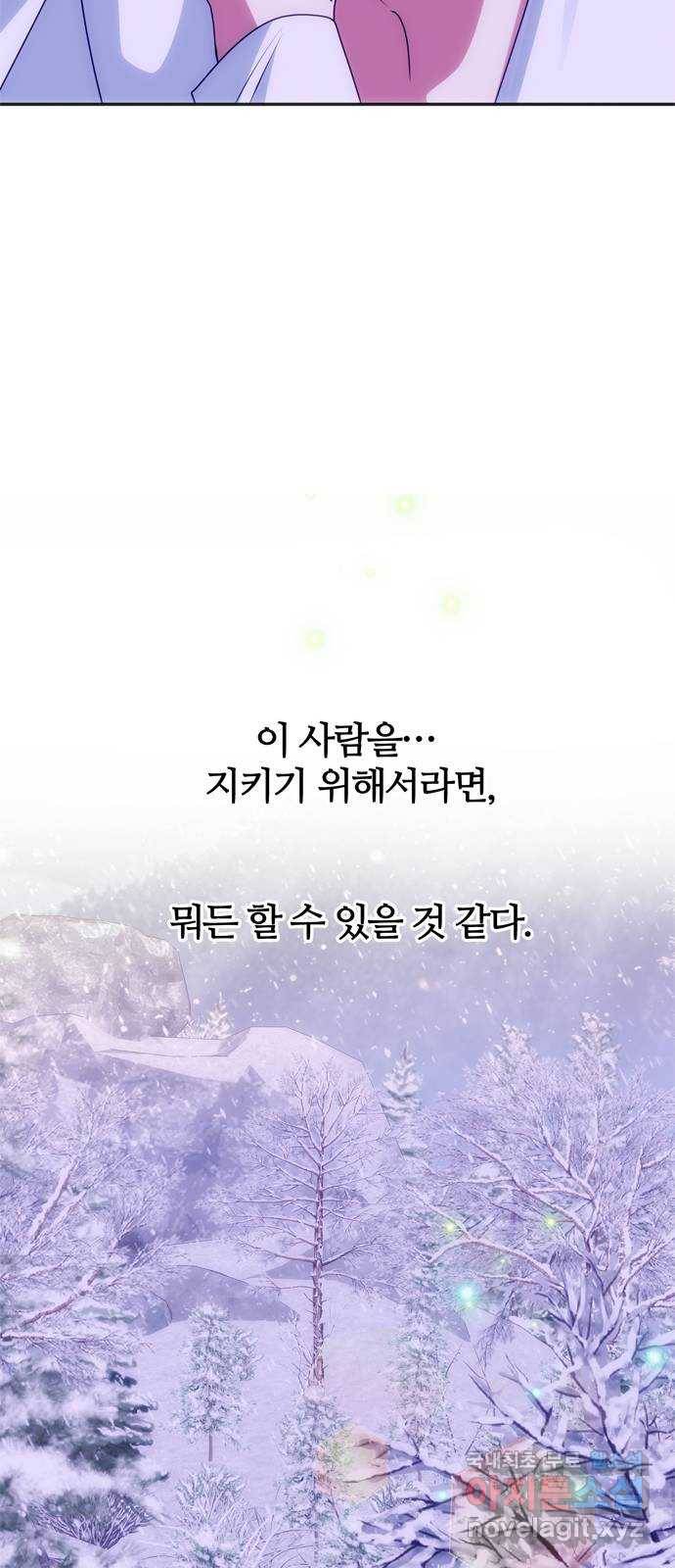 NG불가 71화 터져 나오다 16
