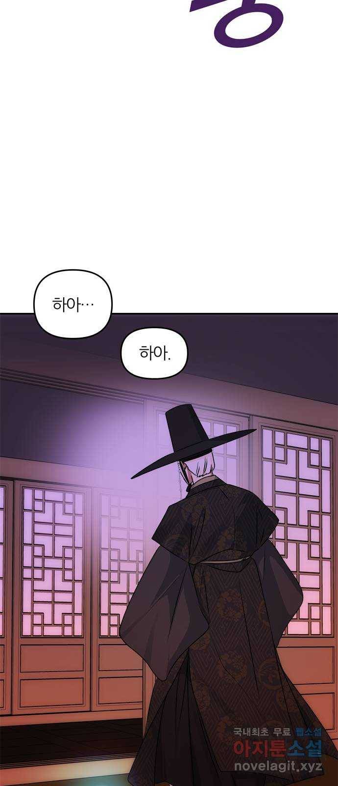 NG불가 71화 터져 나오다 24