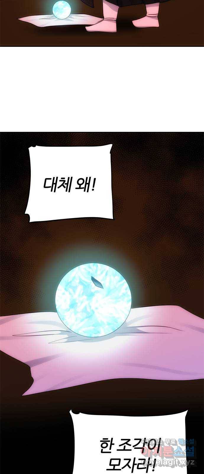 NG불가 71화 터져 나오다 25