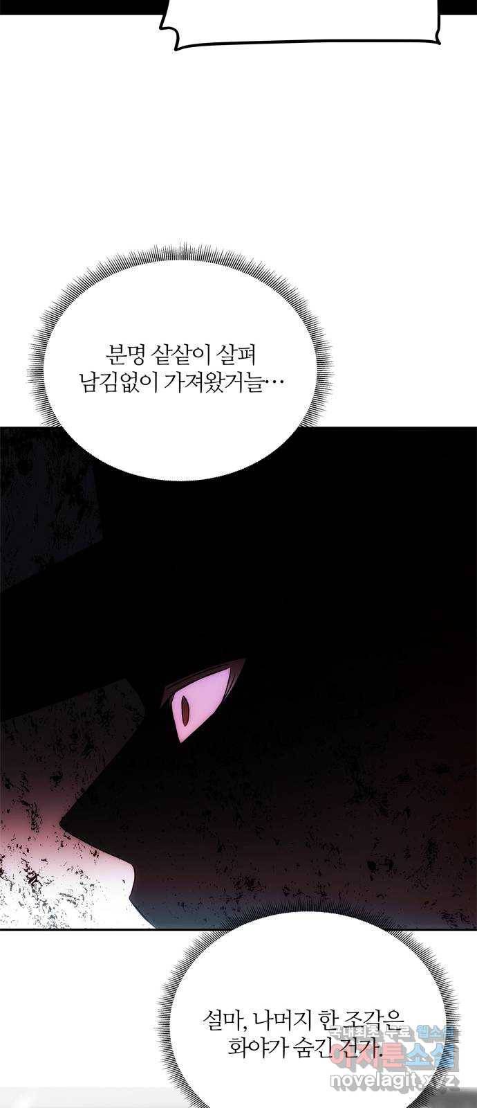 NG불가 71화 터져 나오다 26
