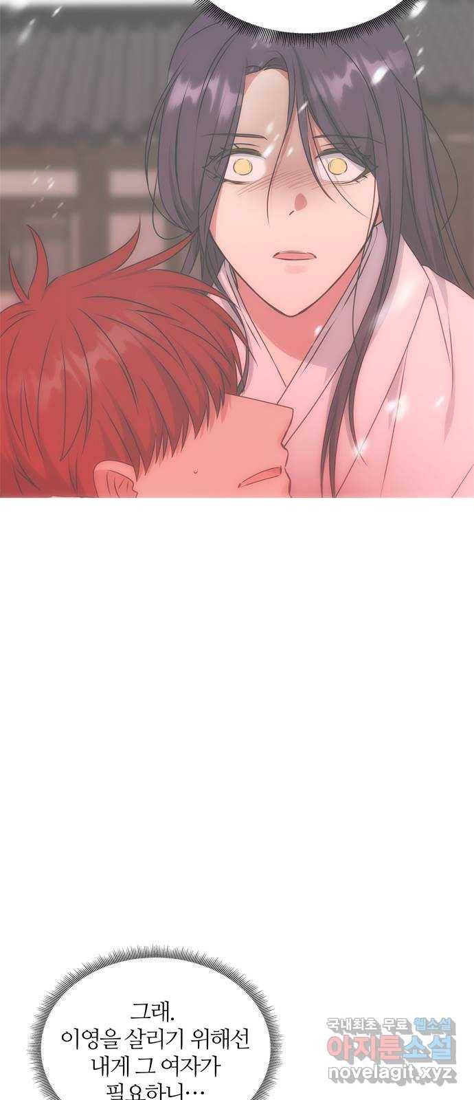 NG불가 71화 터져 나오다 27