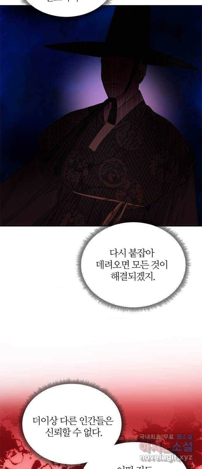 NG불가 71화 터져 나오다 28