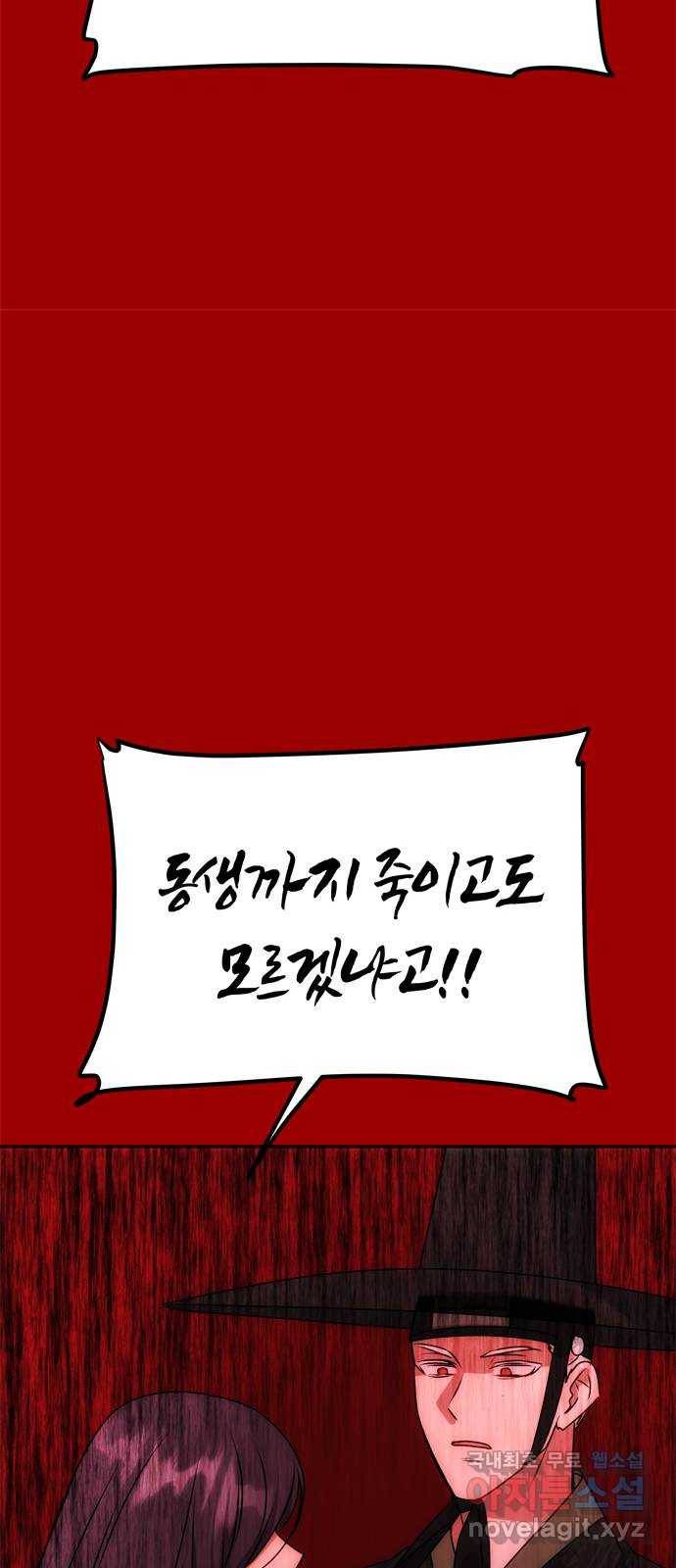 NG불가 71화 터져 나오다 31