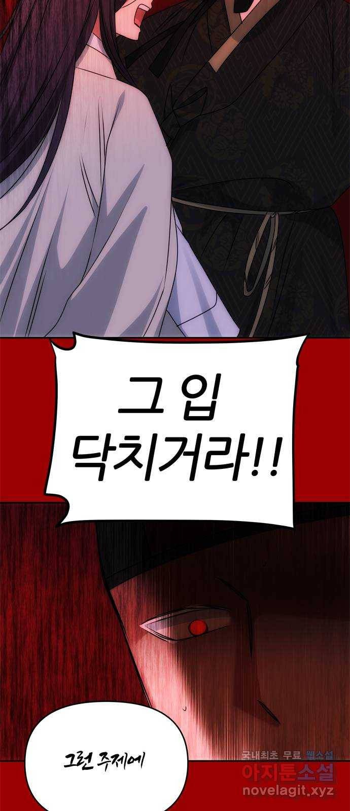 NG불가 71화 터져 나오다 32