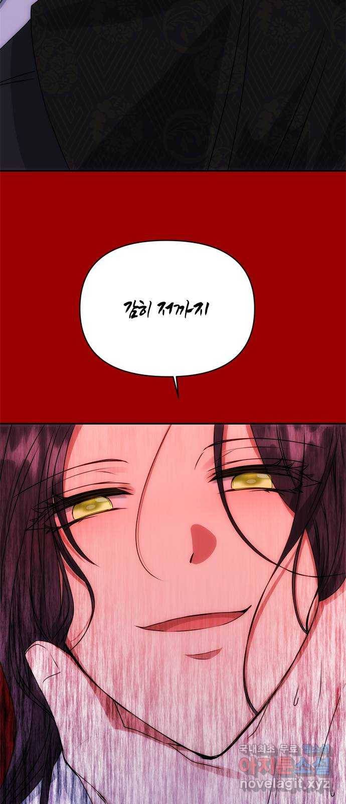 NG불가 71화 터져 나오다 34