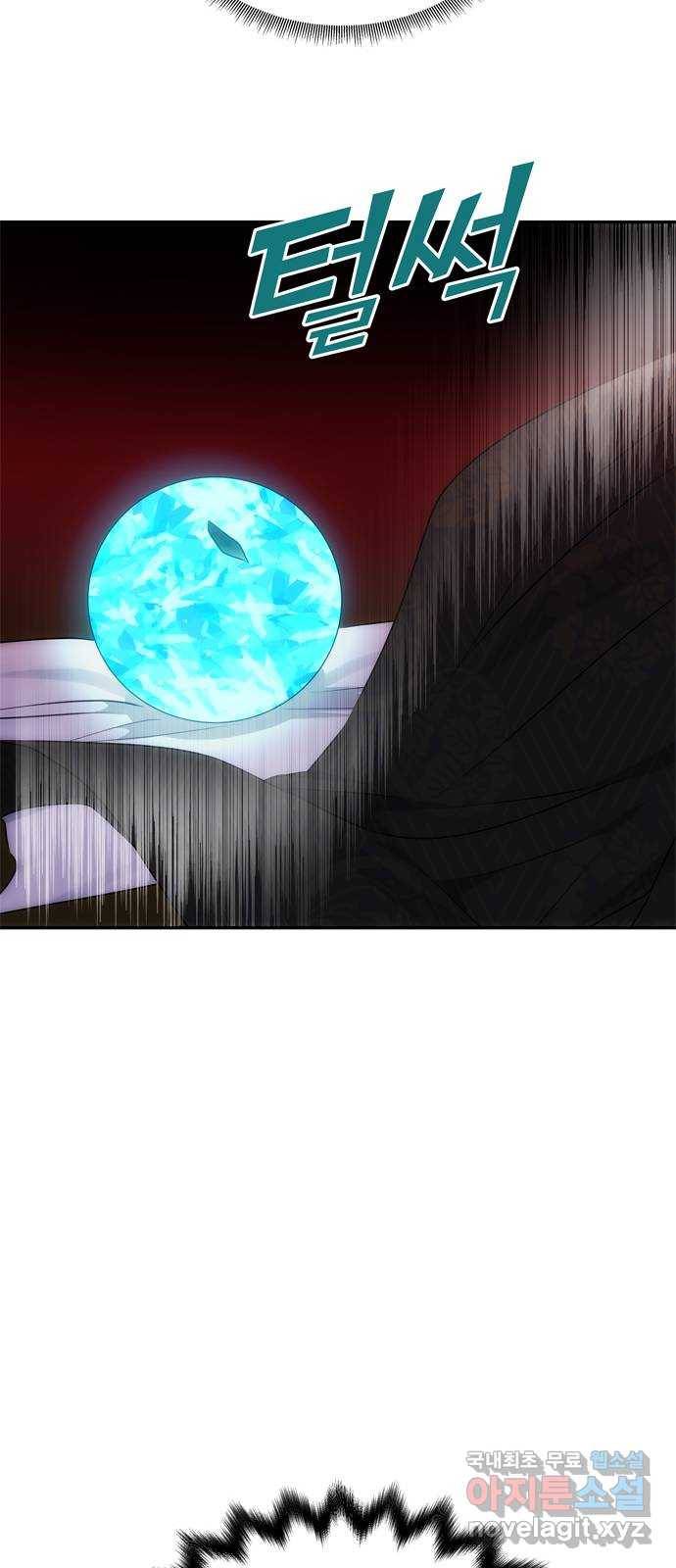 NG불가 71화 터져 나오다 38