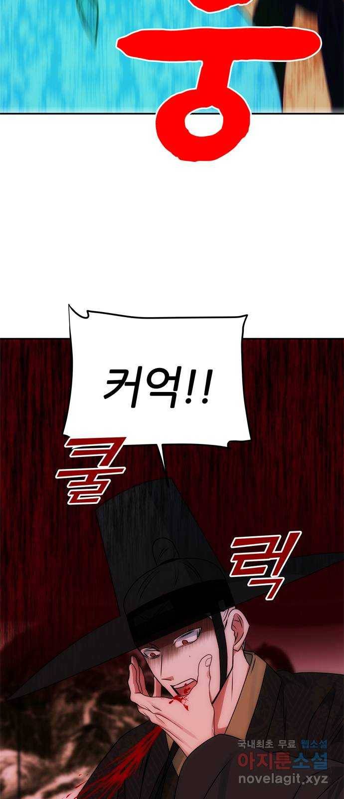 NG불가 71화 터져 나오다 41