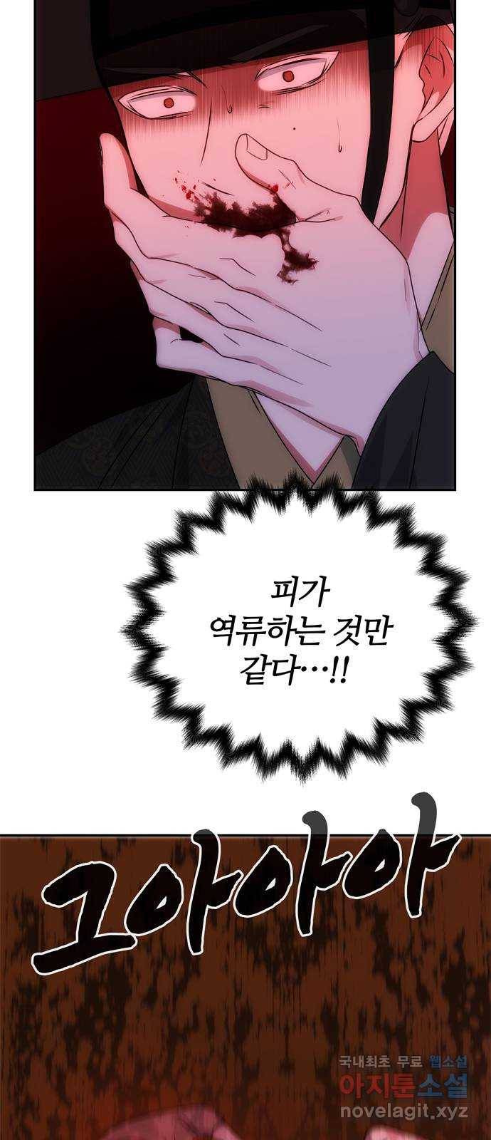 NG불가 71화 터져 나오다 43