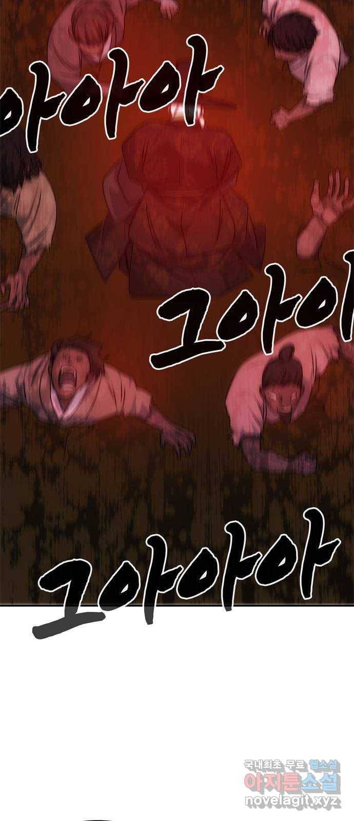 NG불가 71화 터져 나오다 44
