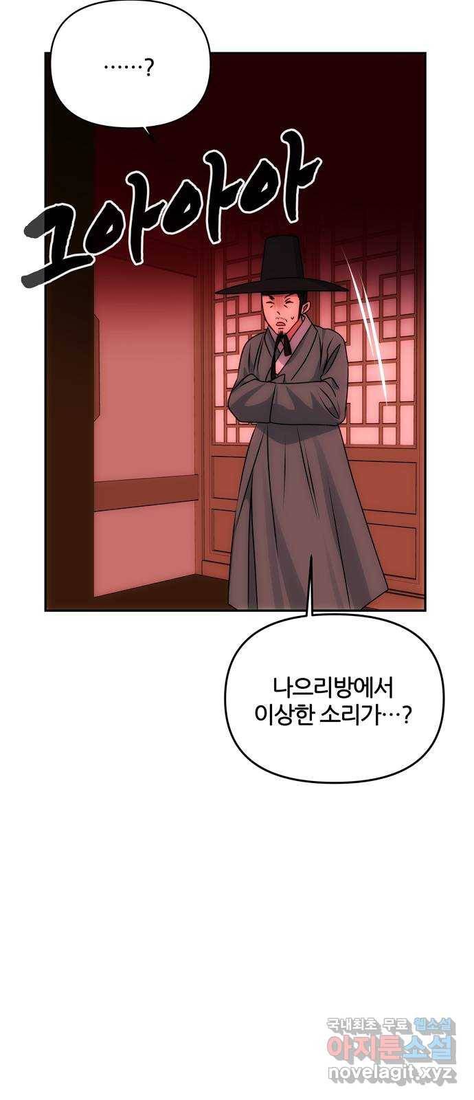 NG불가 71화 터져 나오다 45
