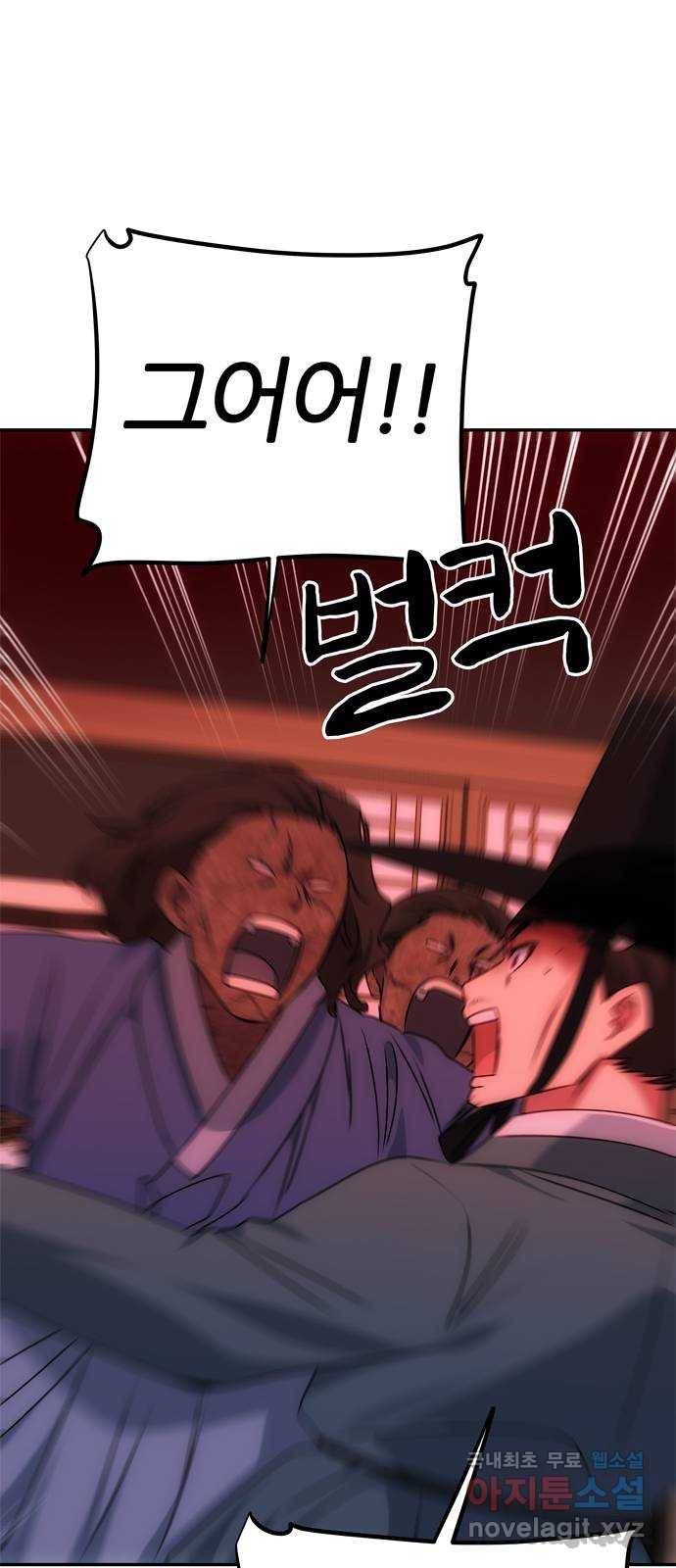 NG불가 71화 터져 나오다 46
