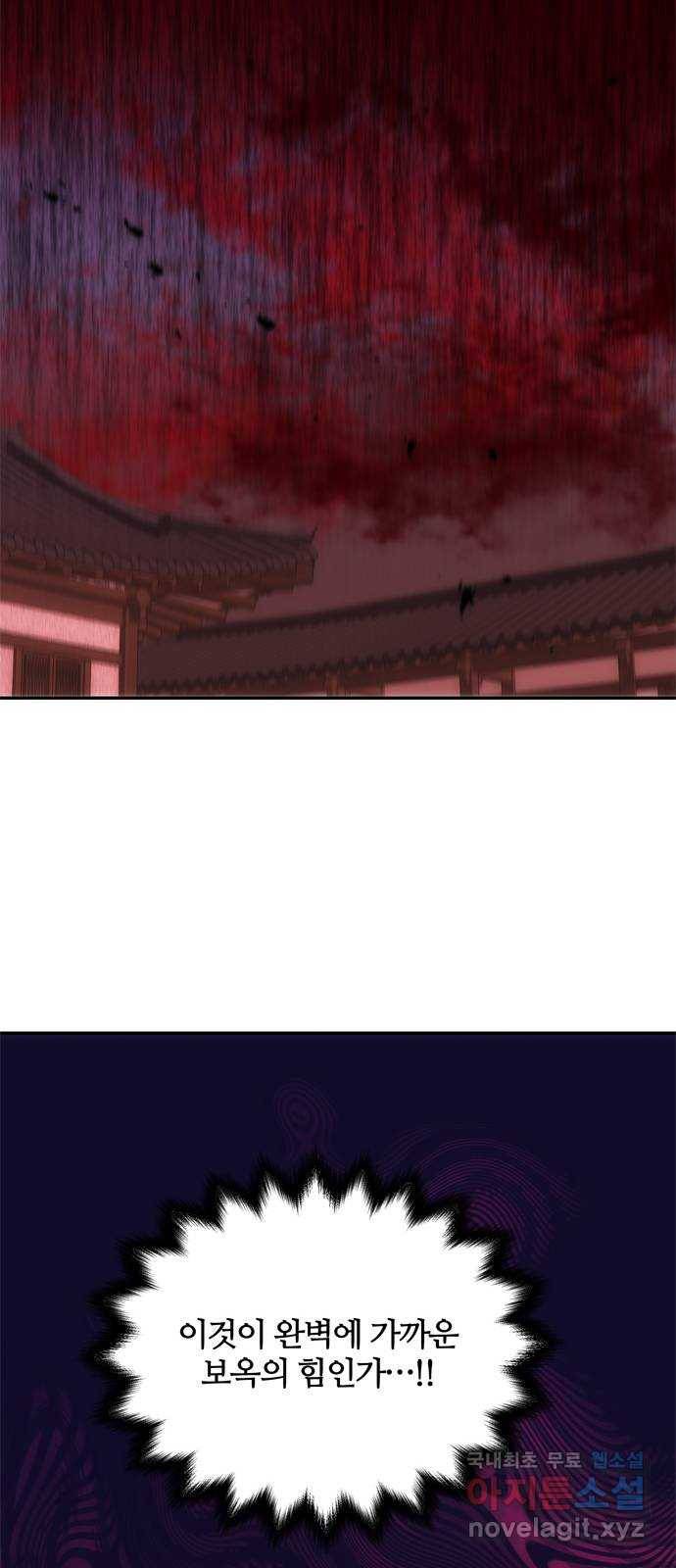 NG불가 71화 터져 나오다 51