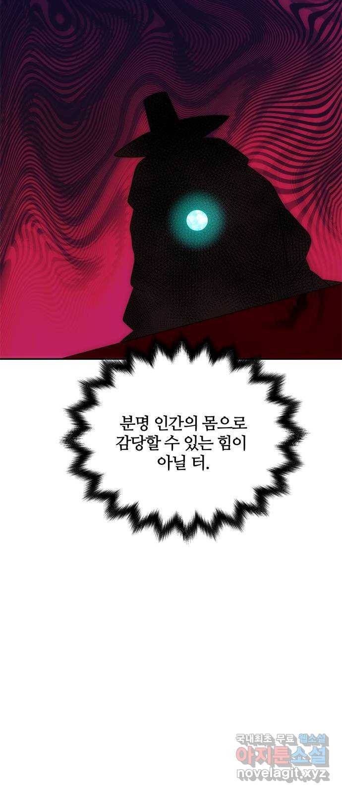 NG불가 71화 터져 나오다 52