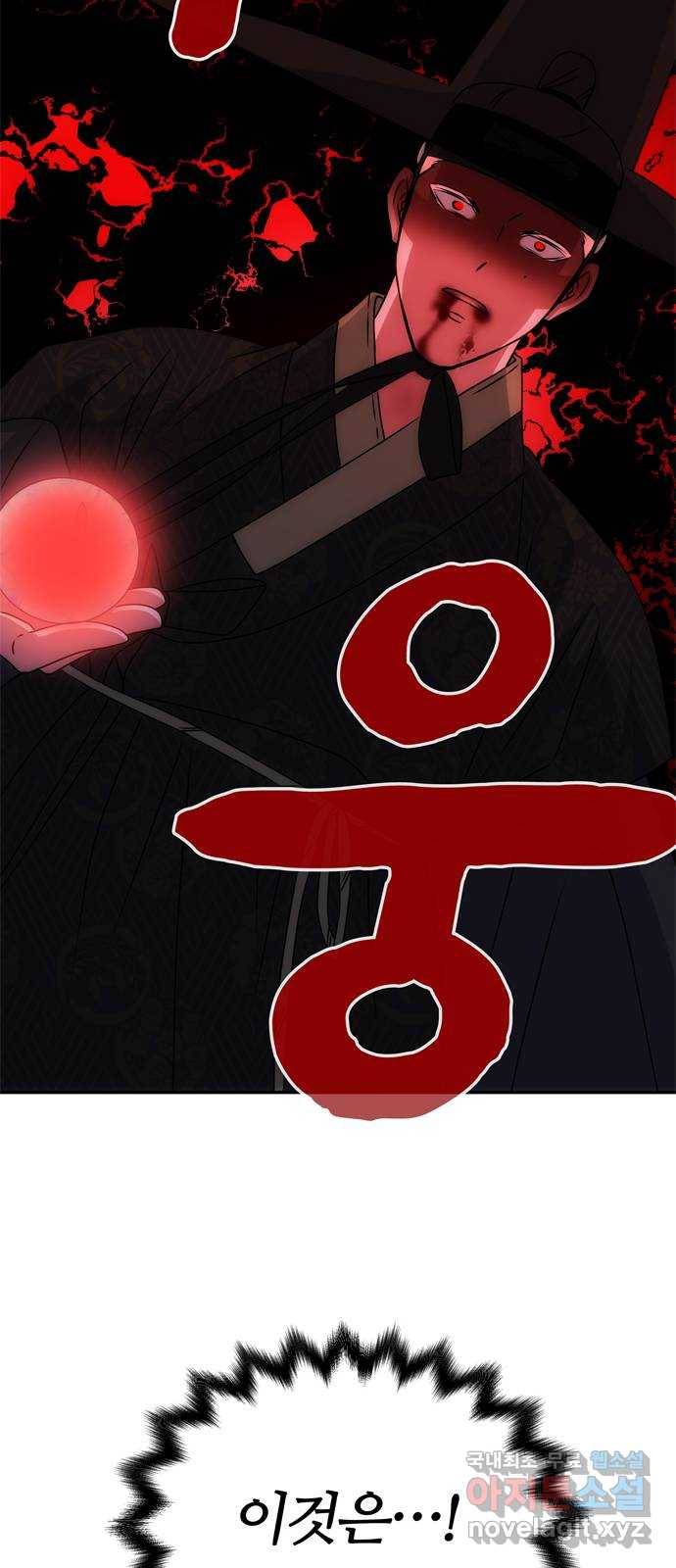 NG불가 71화 터져 나오다 57