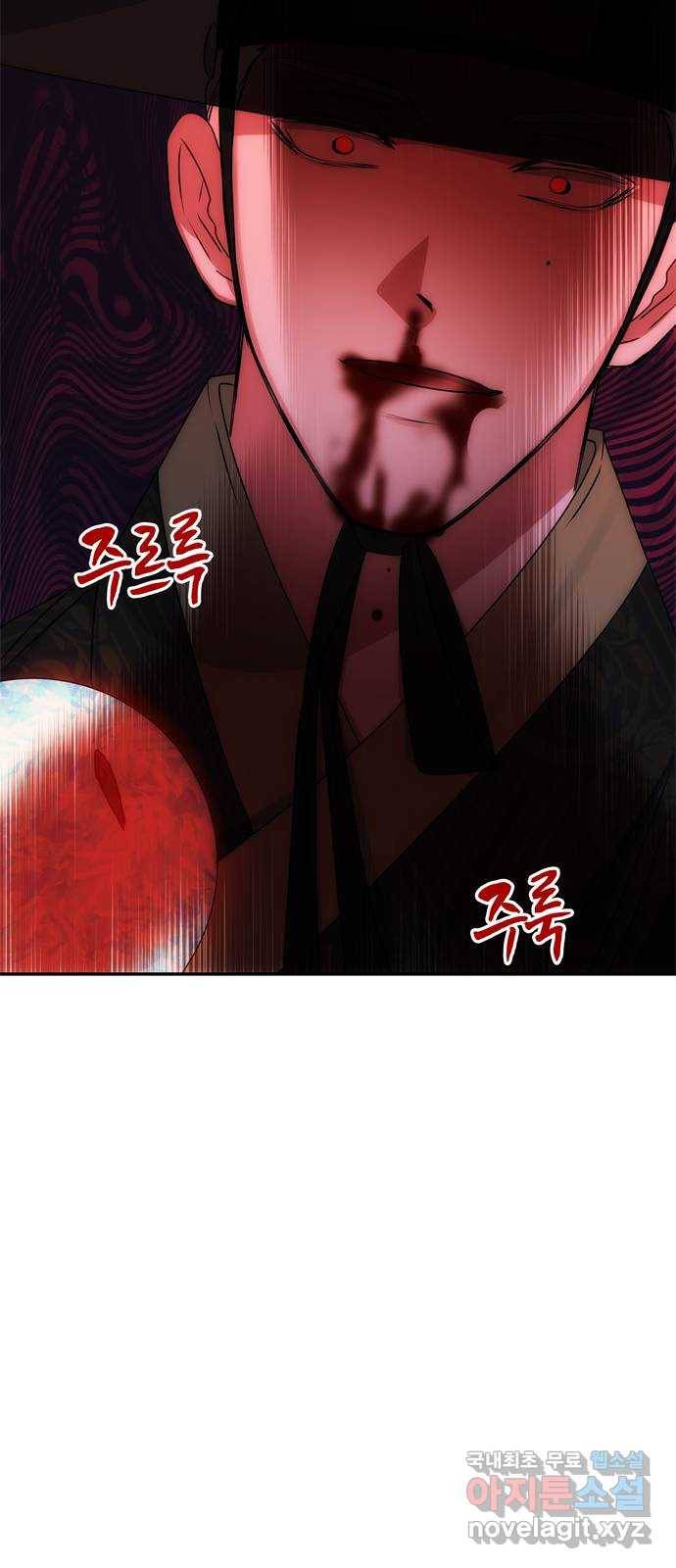 NG불가 71화 터져 나오다 62