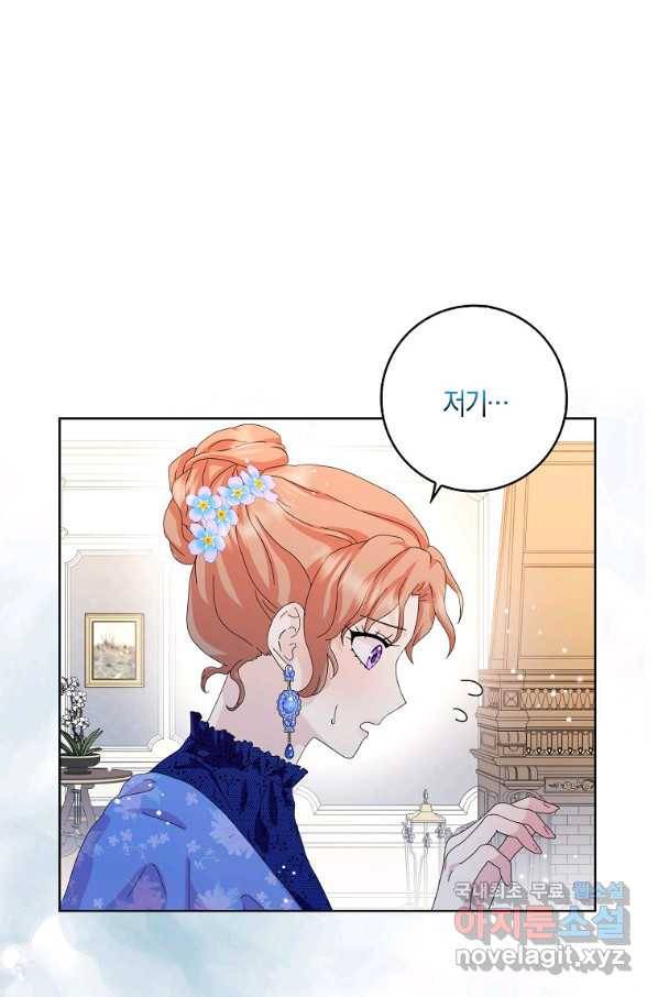 악녀 시어머니를 그만뒀더니,다들 내게 집착한다 37화 1