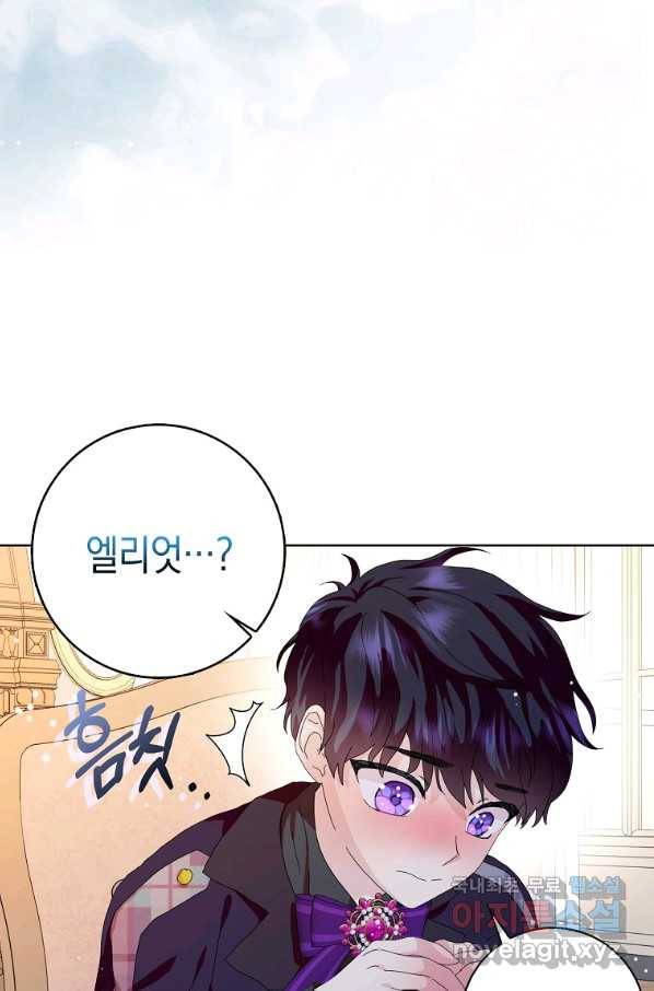 악녀 시어머니를 그만뒀더니,다들 내게 집착한다 37화 2