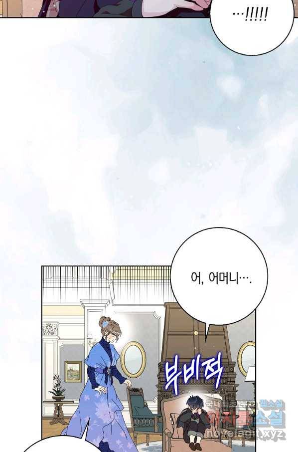 악녀 시어머니를 그만뒀더니,다들 내게 집착한다 37화 3