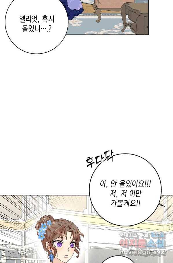 악녀 시어머니를 그만뒀더니,다들 내게 집착한다 37화 4