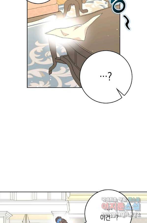 악녀 시어머니를 그만뒀더니,다들 내게 집착한다 37화 6