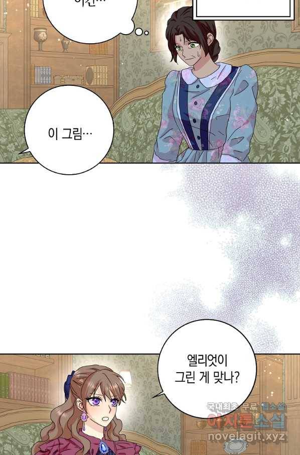 악녀 시어머니를 그만뒀더니,다들 내게 집착한다 37화 10