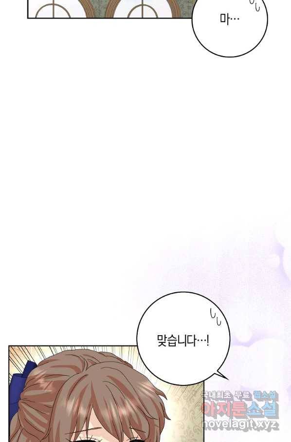 악녀 시어머니를 그만뒀더니,다들 내게 집착한다 37화 12