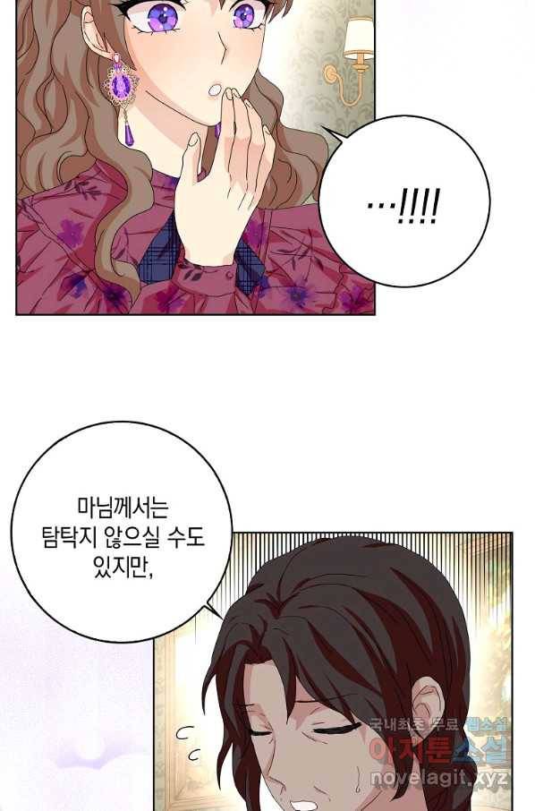 악녀 시어머니를 그만뒀더니,다들 내게 집착한다 37화 13