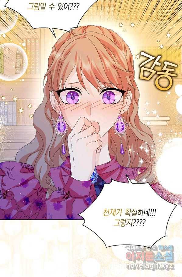 악녀 시어머니를 그만뒀더니,다들 내게 집착한다 37화 15