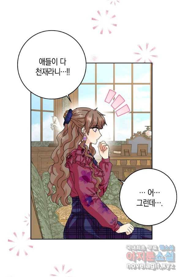 악녀 시어머니를 그만뒀더니,다들 내게 집착한다 37화 17