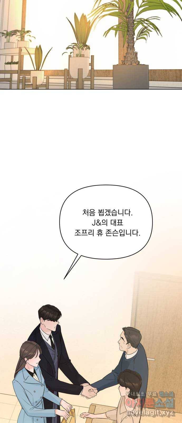 또 다른 사랑 42화 5