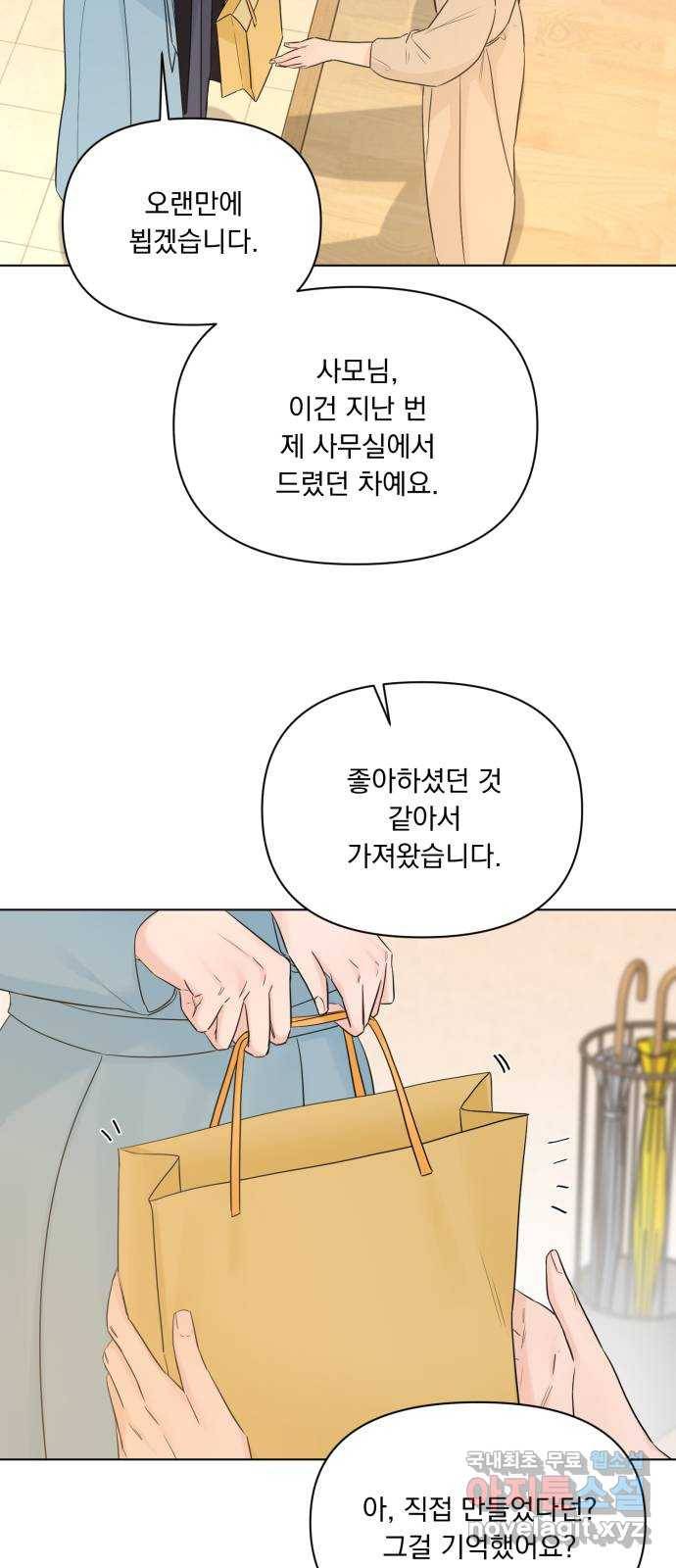 또 다른 사랑 42화 6