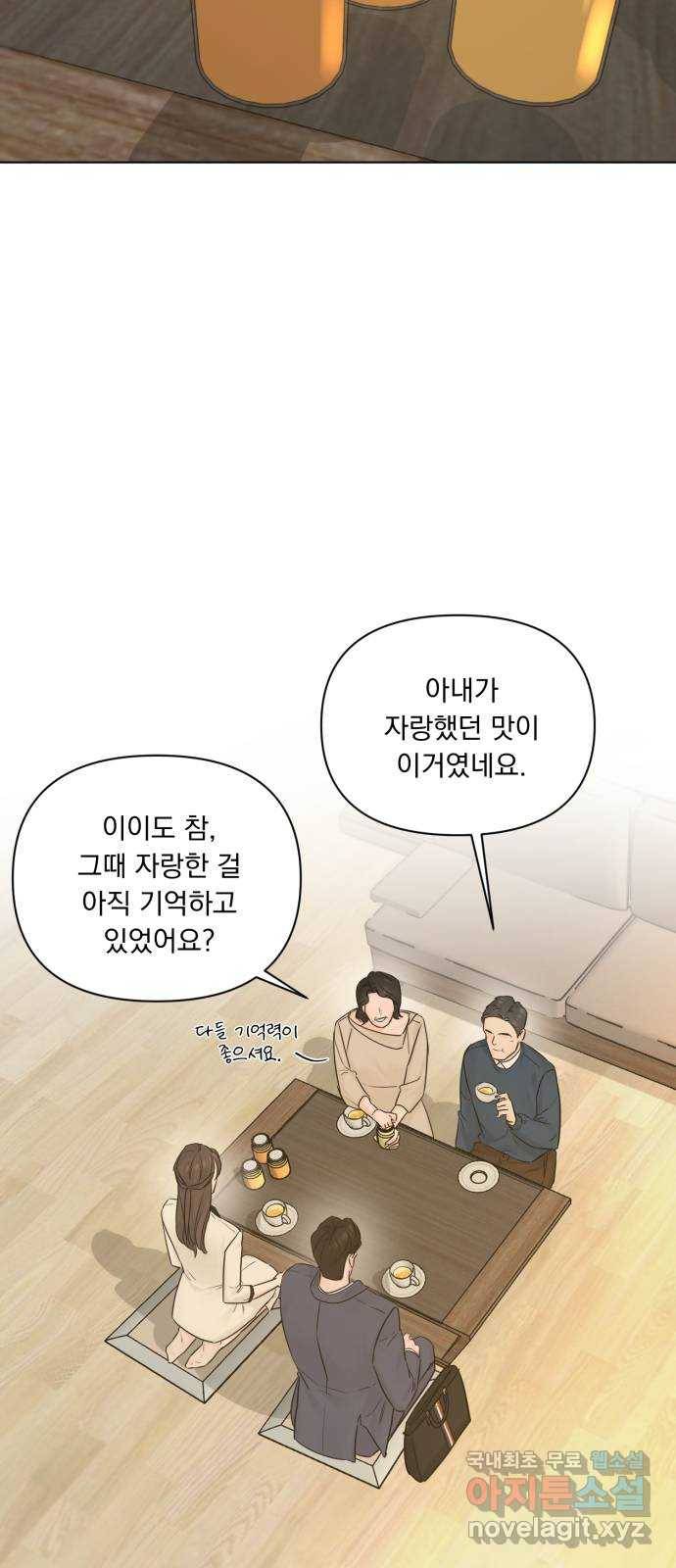 또 다른 사랑 42화 9