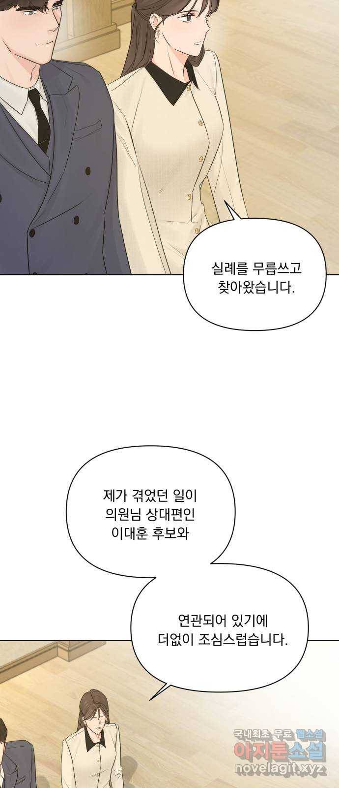 또 다른 사랑 42화 12
