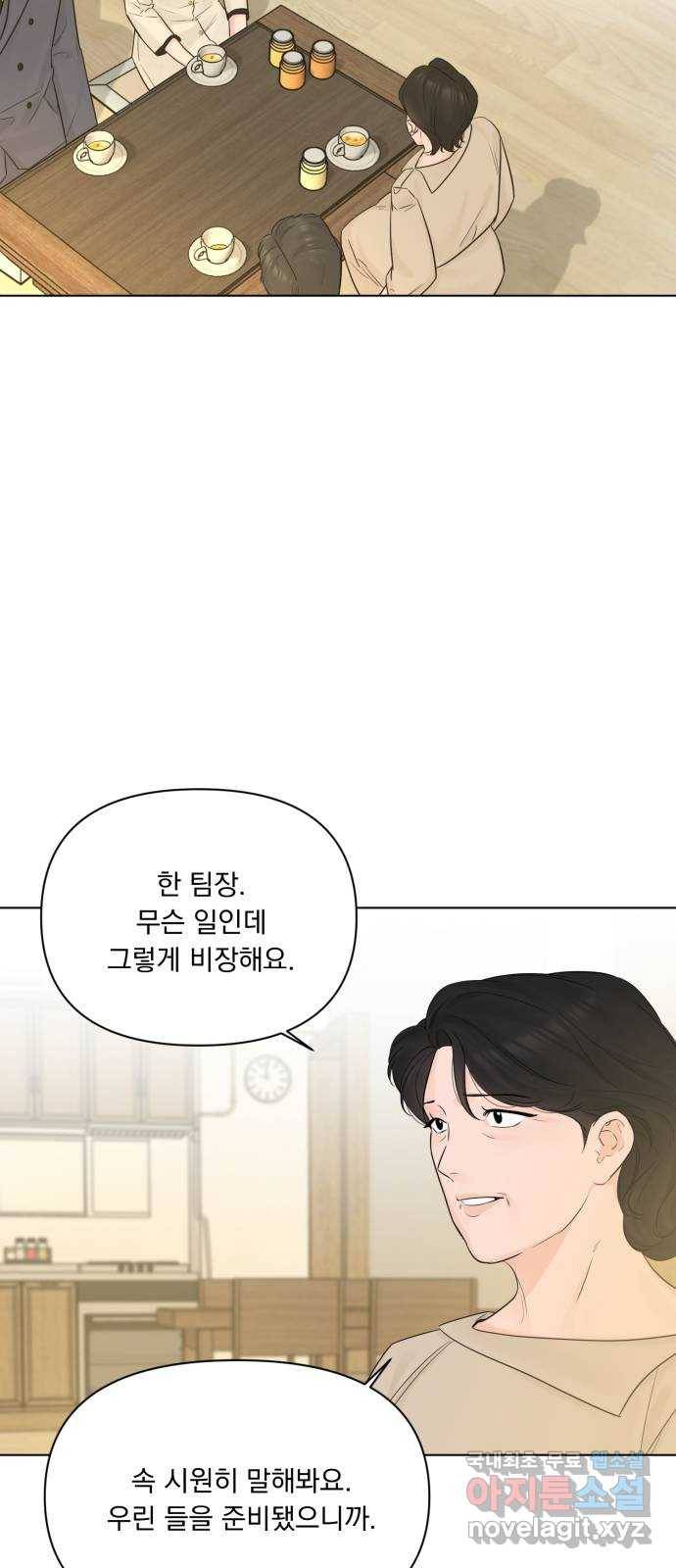 또 다른 사랑 42화 13