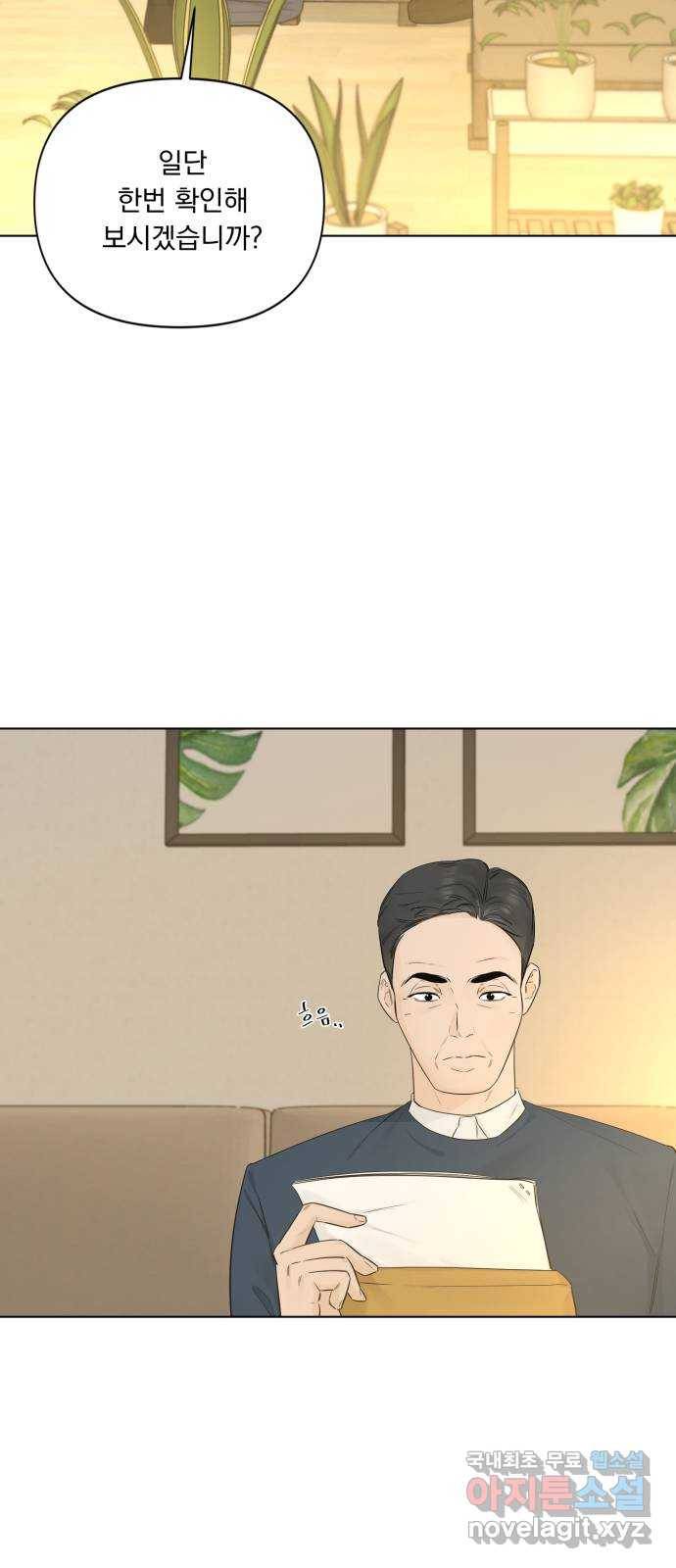 또 다른 사랑 42화 15