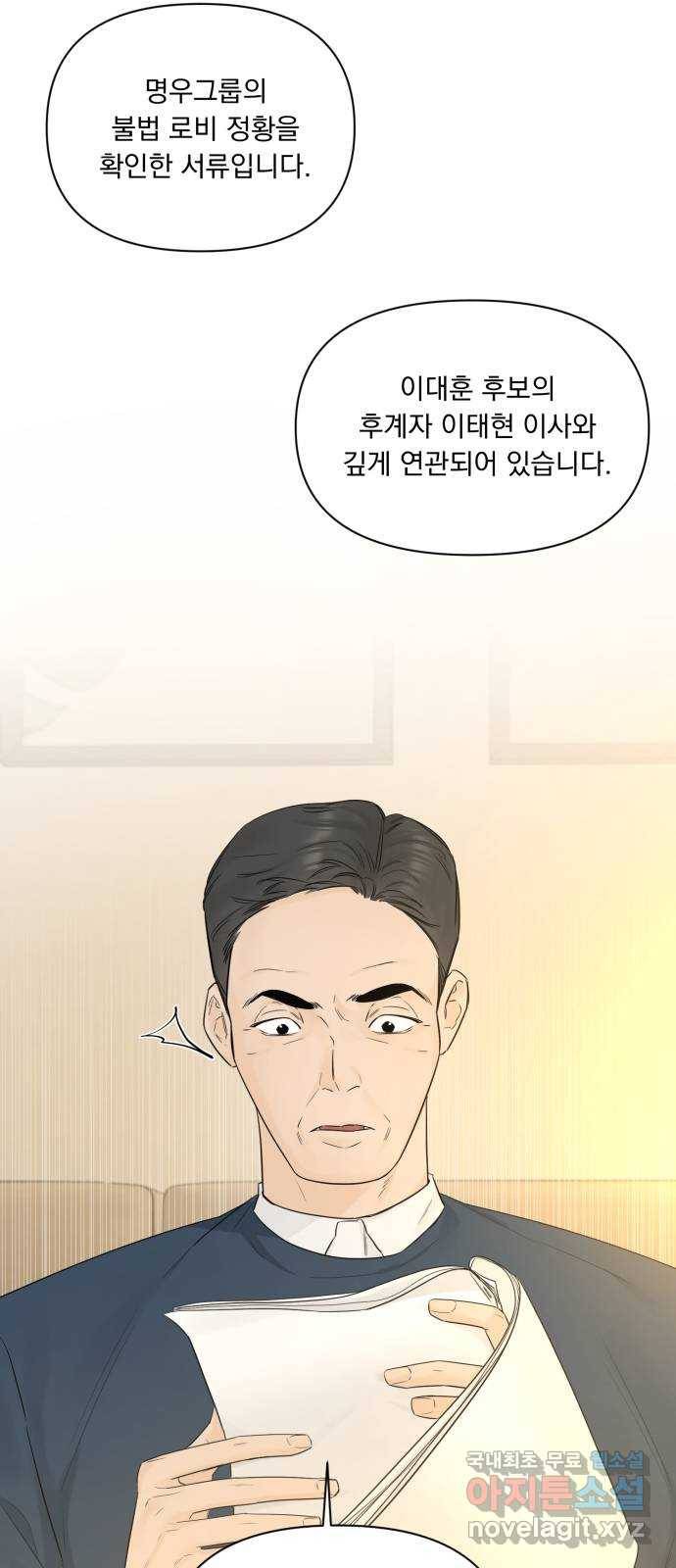 또 다른 사랑 42화 16