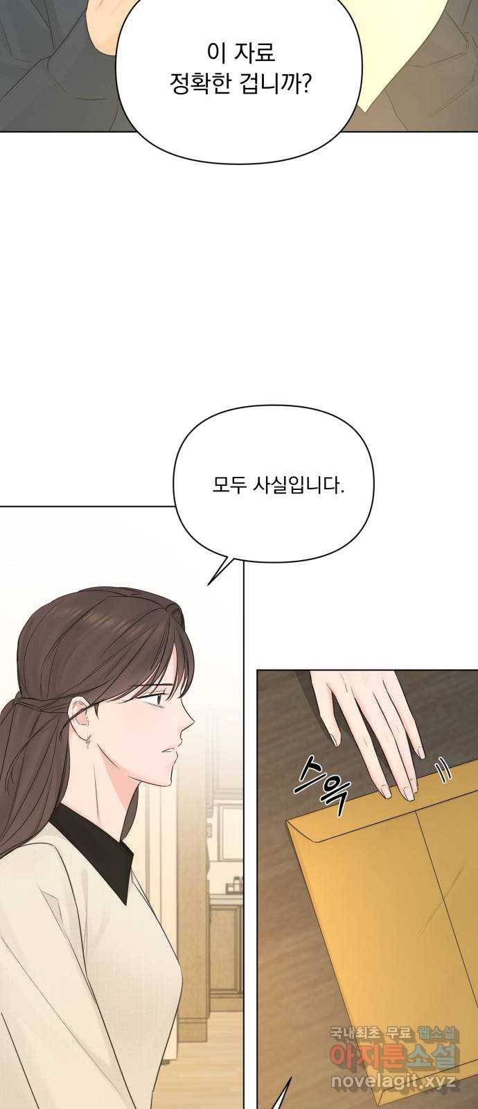 또 다른 사랑 42화 17